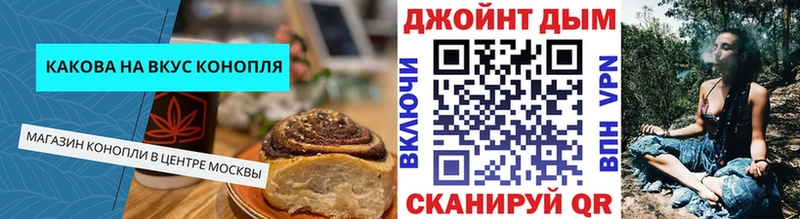 Печенье с ТГК марихуана  Энем 