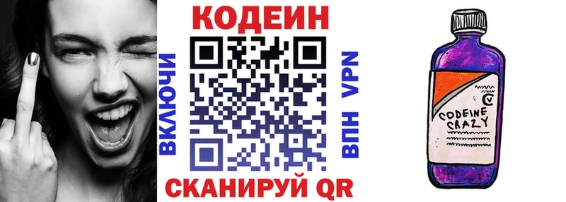 это клад  Энем  Codein напиток Lean (лин) 