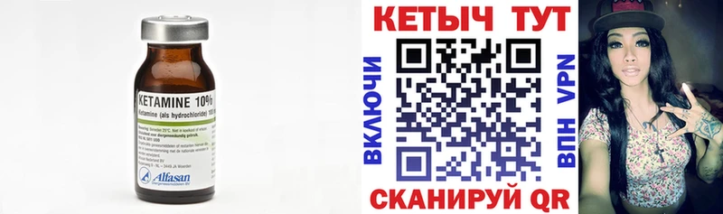 КЕТАМИН ketamine  Энем 